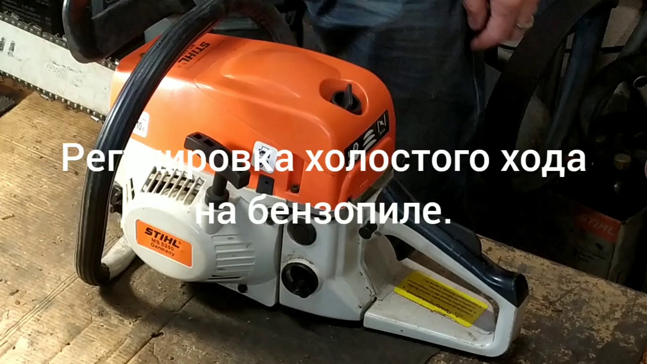 ✅ как отрегулировать карбюратор бензопилы штиль 180 видео - tksilver.ru