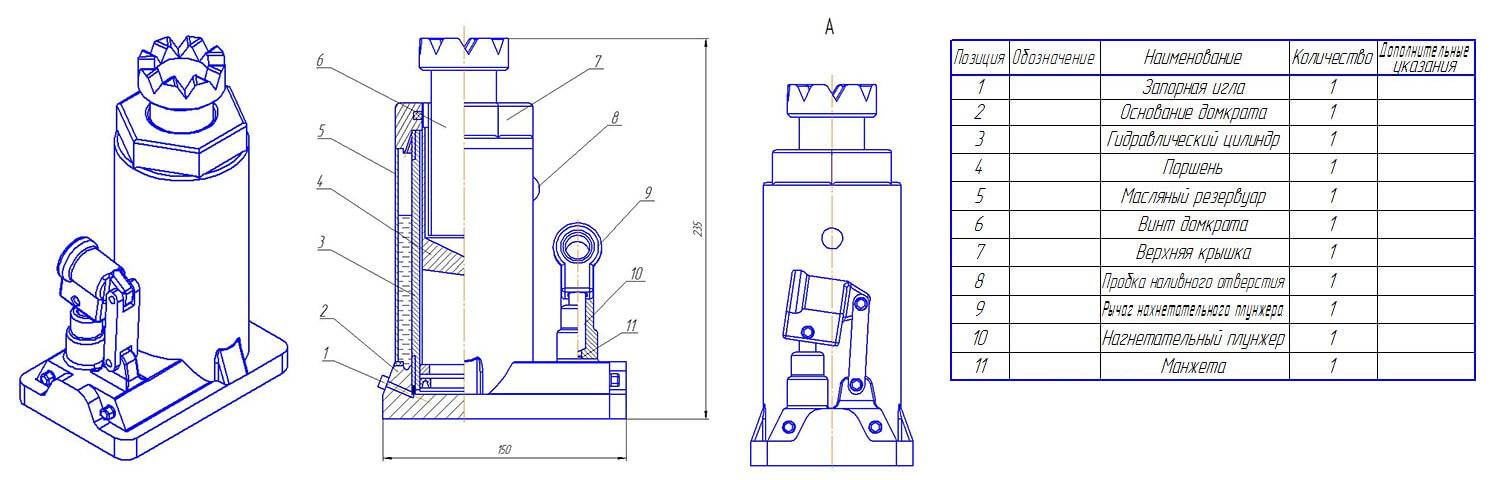 Домкрат чертеж. Схема домкрата гидравлического 12т. Сборочный чертеж гидравлического домкрата. Домкрат 10 тонн гидравлический схема и устройство. Схема гидравлического домкрата бутылочного типа схема.