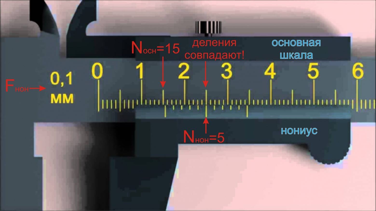 Как пользоваться штангенциркулем с точностью 0,1 мм