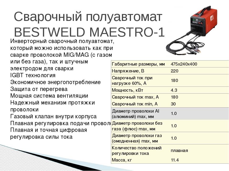 Кабель для сварочного аппарата: марка, сечение, длина