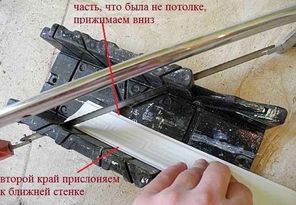 Как правильно отрезать потолочный плинтус на угловом стыке
