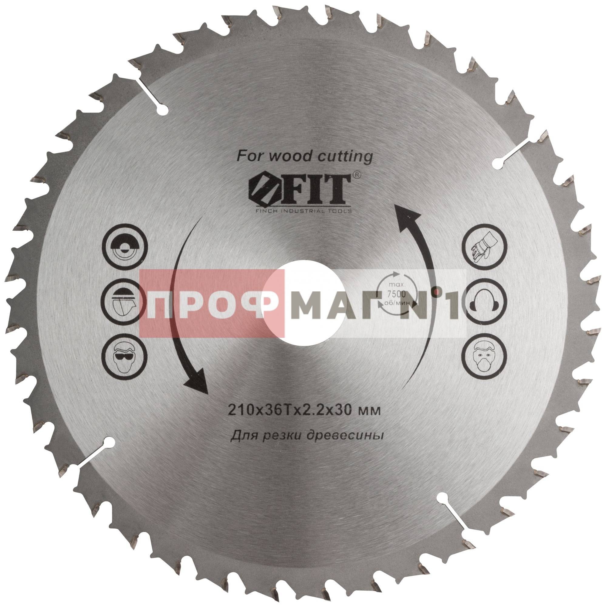 Циркулярная пила размеры дисков. Диск пильный 210*30*36 т. Диск пильный 210х30х36. Диск пильный по дереву 210х30. Пильный диск (wa5100).