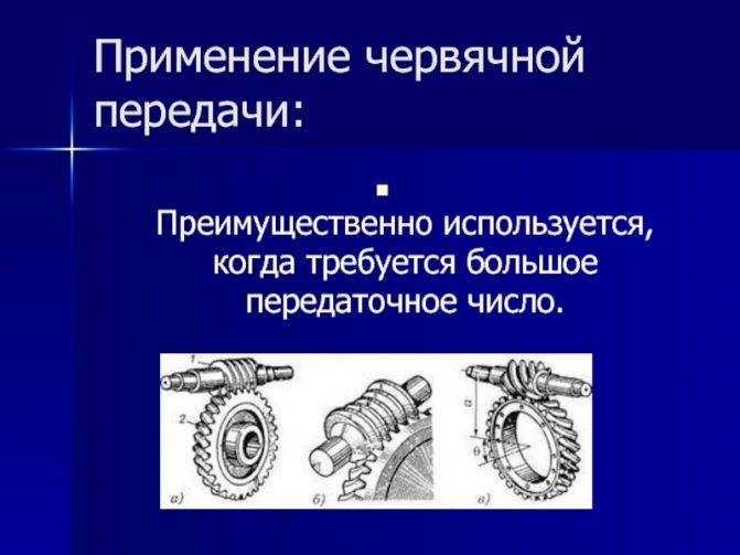 Механизм передвижения зубчатых колес