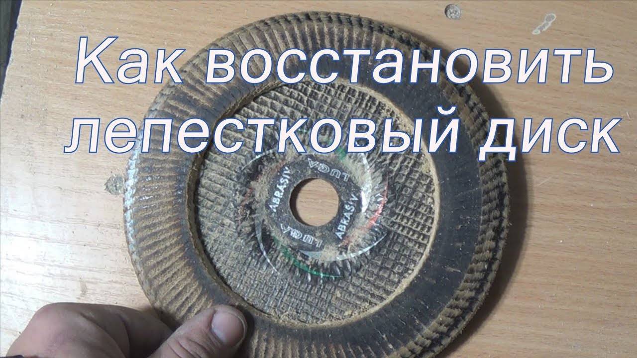 Как правильно подбирать диски для болгарки по дереву: виды, характеристики, краткий обзор по типу, плюсы и минусы