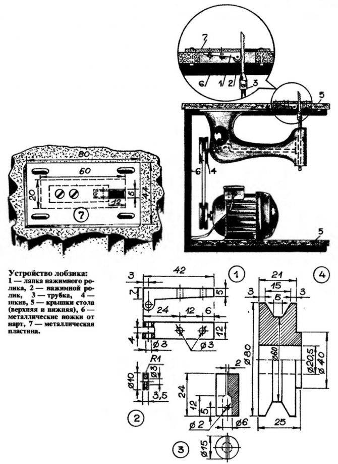 Лобзик из швейной машинки своими руками: электролобзик, как сделать?