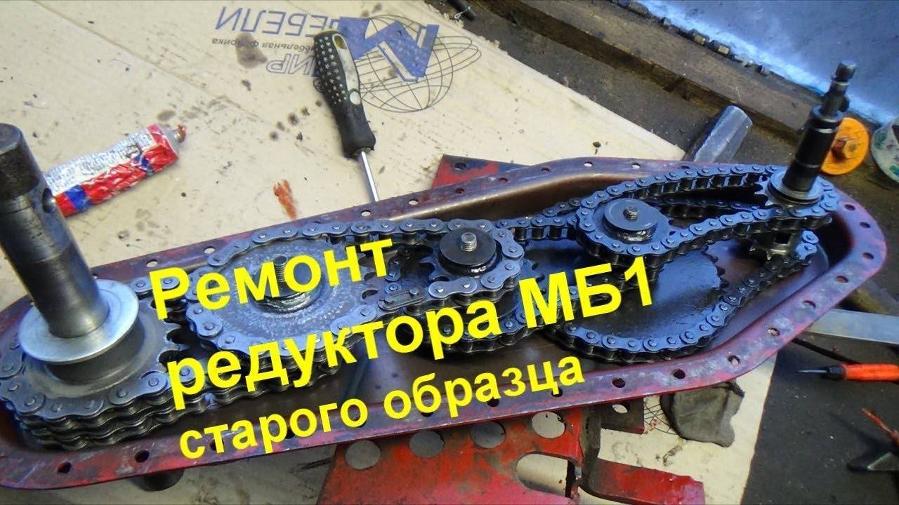 ✅ ремонт мотоблоков: своими руками, мб-1, редуктора, карбюратора, регулятора, кпп - tym-tractor.ru