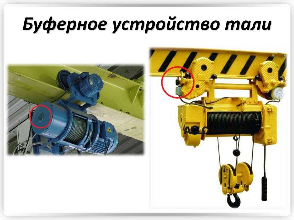 Тельфер электрический