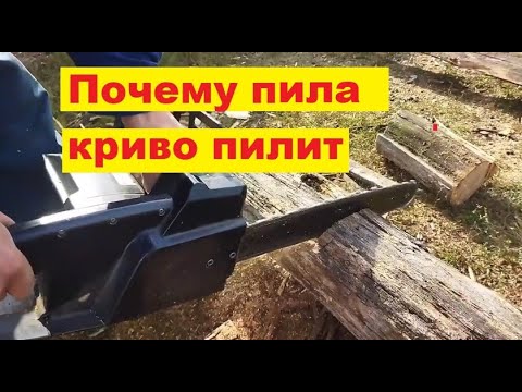 Бензопила пилит криво как исправить • evdiral.ru