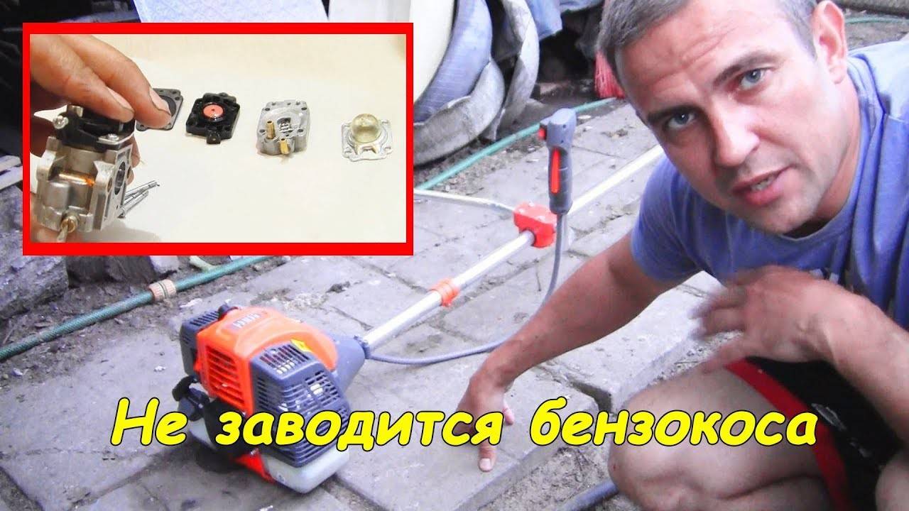 Почему не заводится триммер бензиновый есть искра