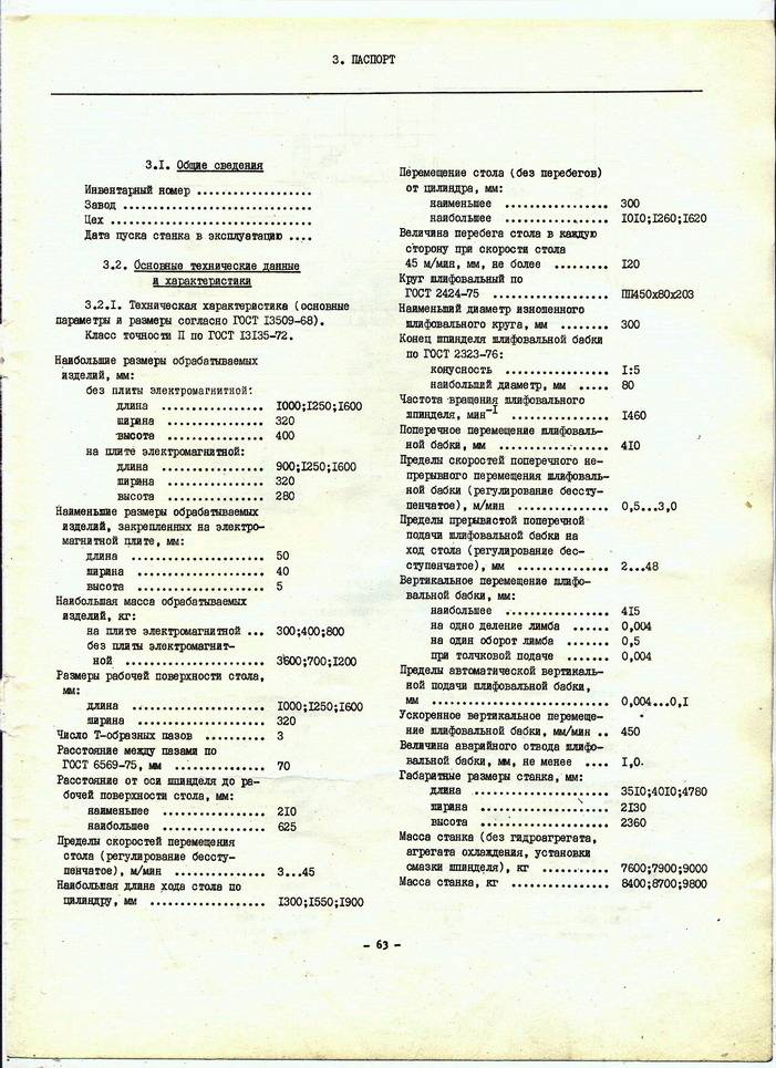 3л722в схема электрическая принципиальная