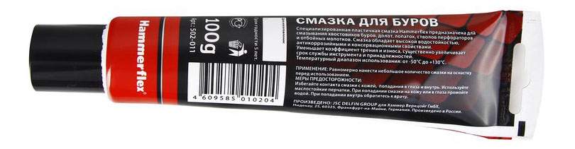 Смазка для перфоратора (буров, редуктора)