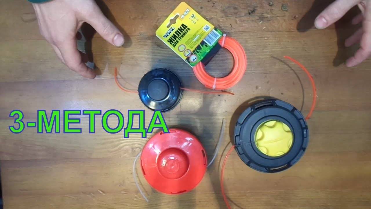 Перезаряжаем мотокосу. как наматывать леску на катушку триммера :: syl.ru