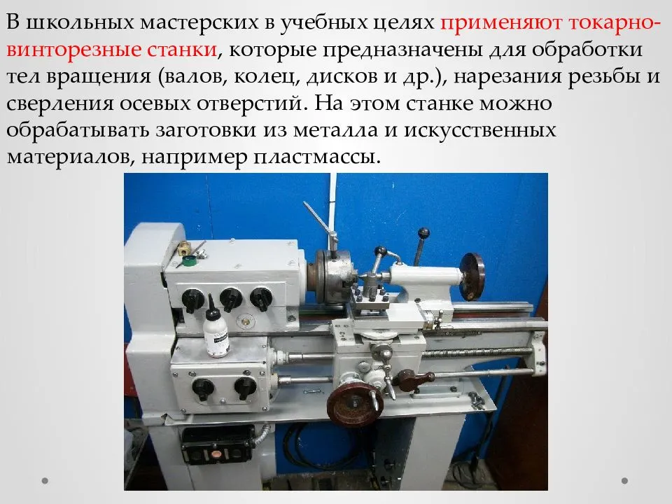 Конструкция и технические характеристики токарного станка тв-6
