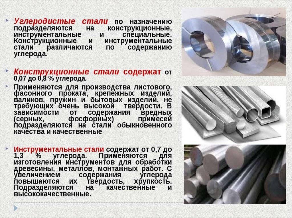 Жаропрочные стали