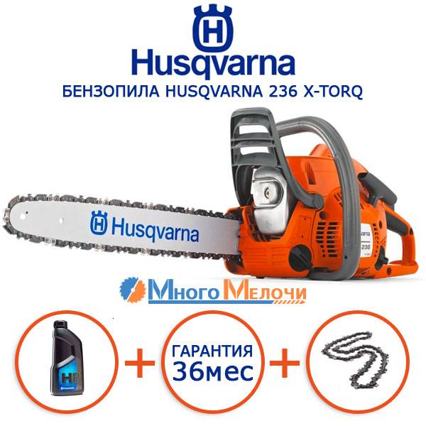 Бензопила хускварна (husqvarna) 236 — характеристики, ремонт