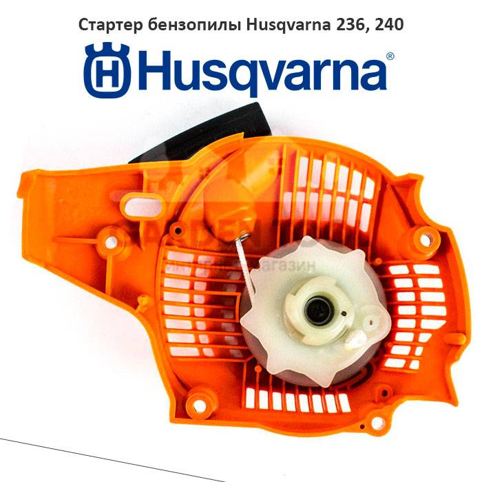 Бензопила husqvarna 236 — характеристики и ремонт своими руками