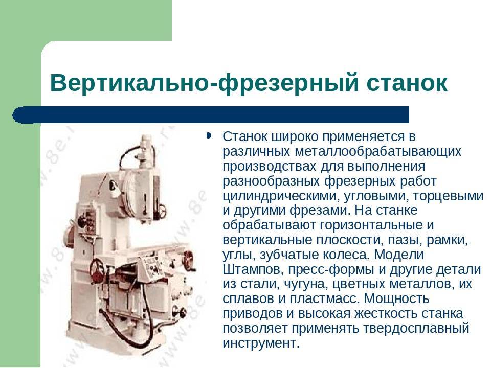 Конструкция и классификация токарно-фрезерных станков с чпу
