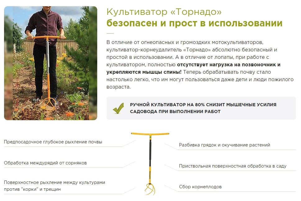 Ручной культиватор торнадо: инструмент для копки огорода и обработки земли, рыхлитель-корнеудалитель