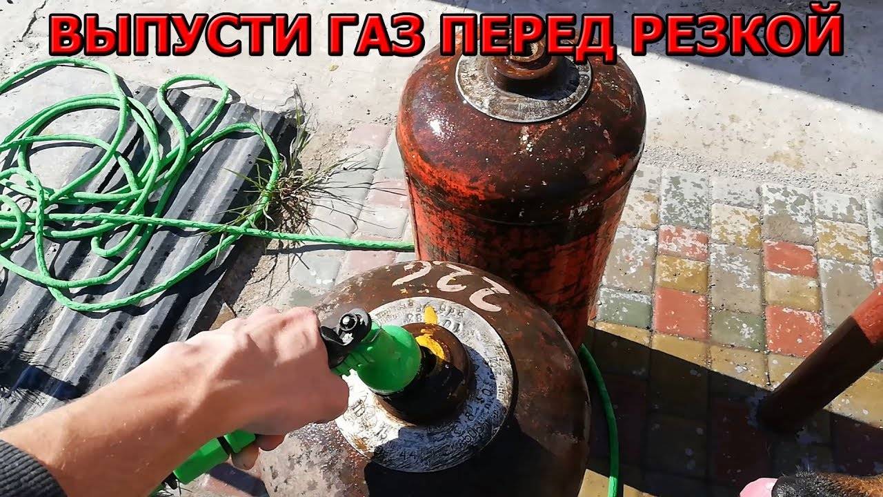 Как правильно распилить газовый баллон • evdiral.ru