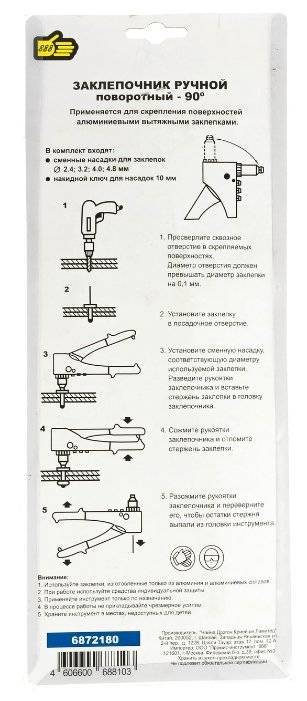 Ручной заклепочник — что за инструмент, как им работать. — bezhelme.ru