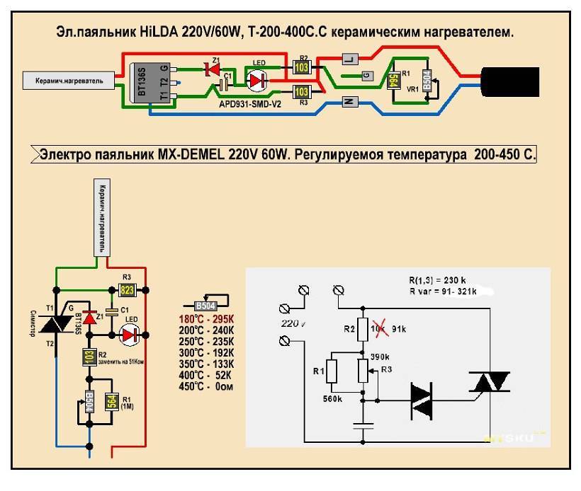 Схема плойки для волос с регулятором температуры