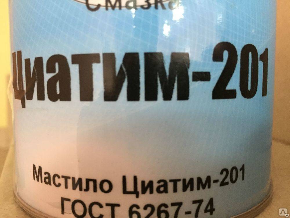 Смазка Циатим 201