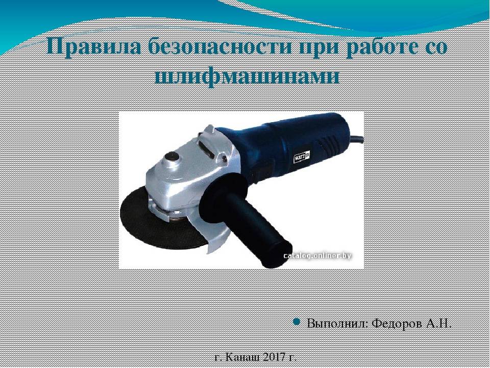 ✅ работа с болгаркой: правила пользования и техника безопасности, инструкция по обработке - tractoramtz.ru