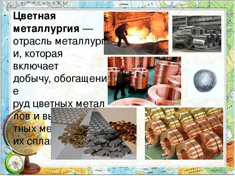 Металлургический комплекс россии — основные центры металлургии и проблемы