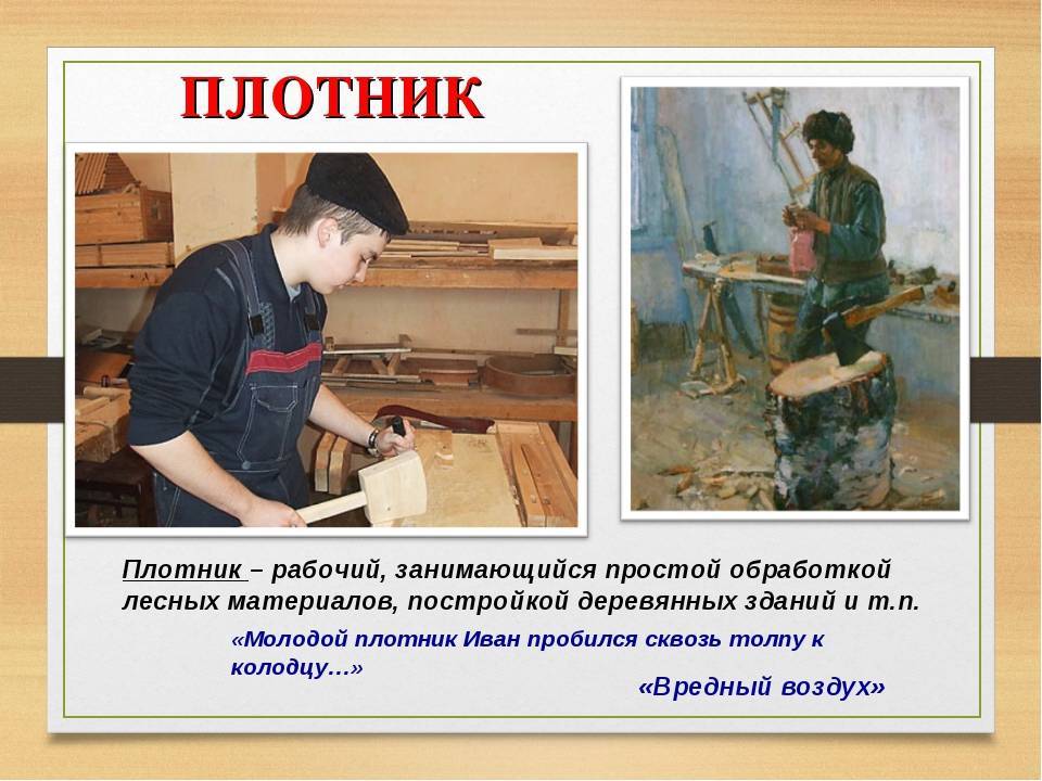Столяр: все о профессии от навыков до зарплаты — work.ua