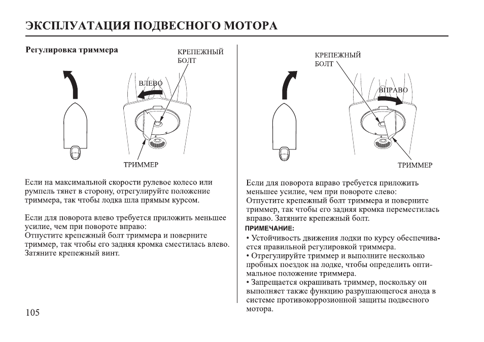 Как отрегулировать триммер по росту