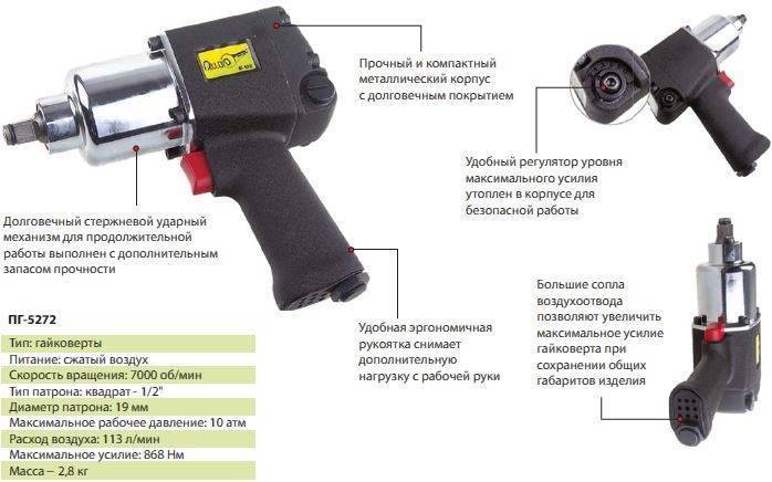 Как выбрать качественный и надежный пневмогайковерт