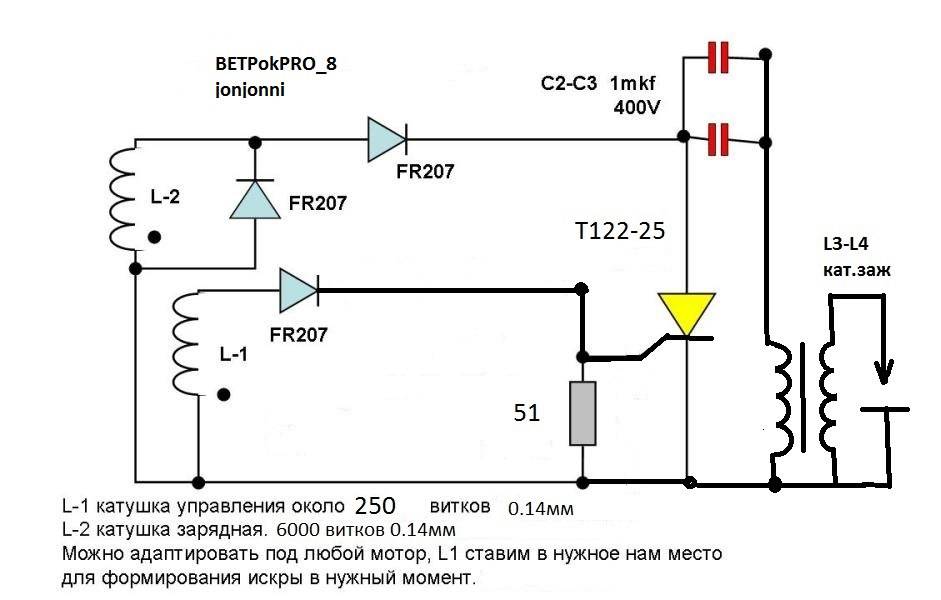 Схема электронного зажигания бензопилы дружба 4 электрон