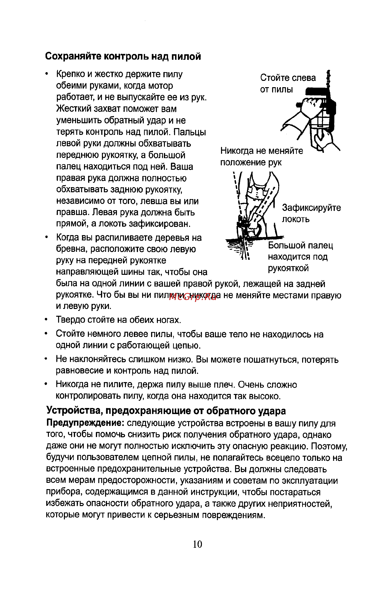 Устройство и регулировка карбюратора бензопилы