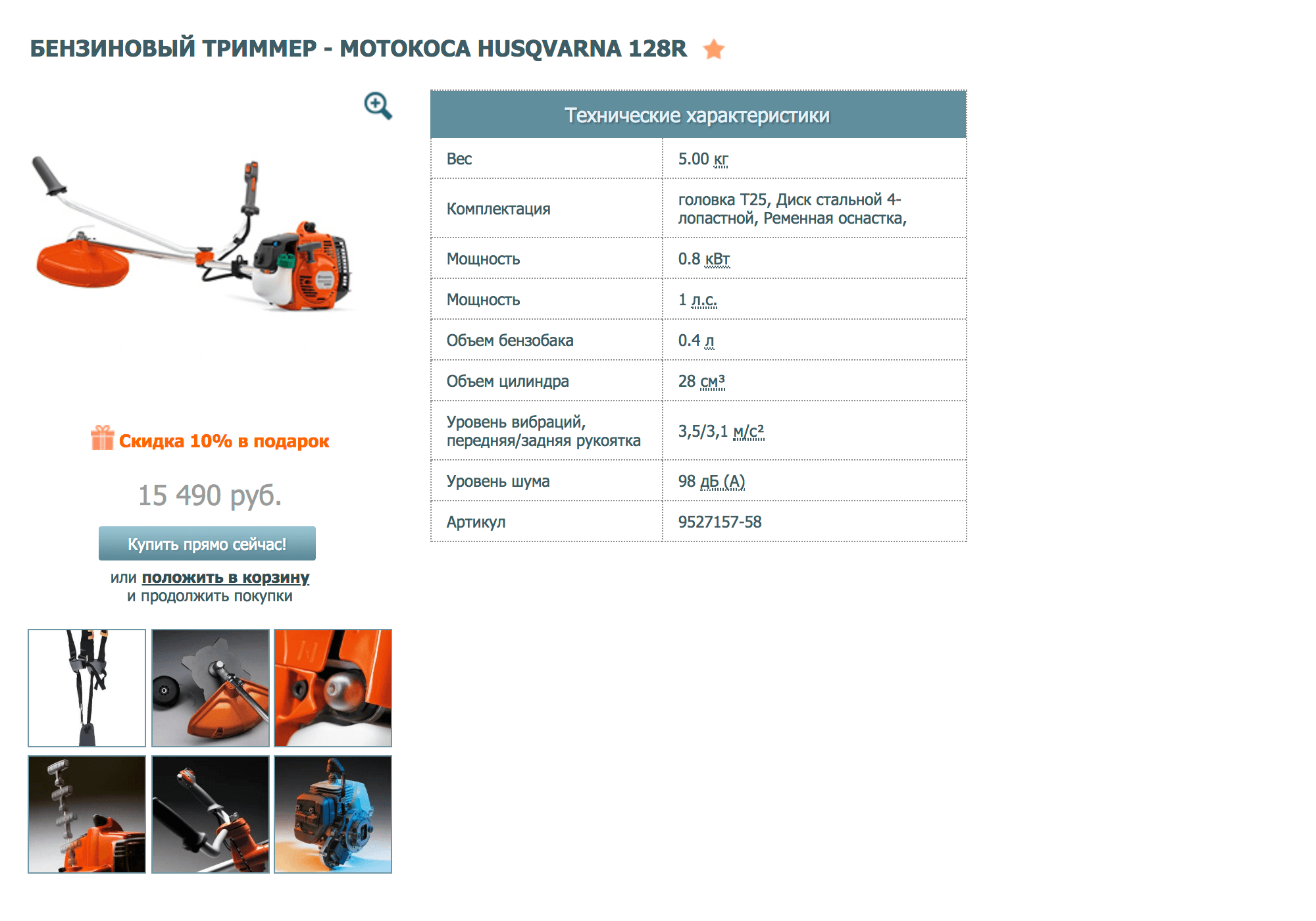 Как завести триммер husqvarna • evdiral.ru