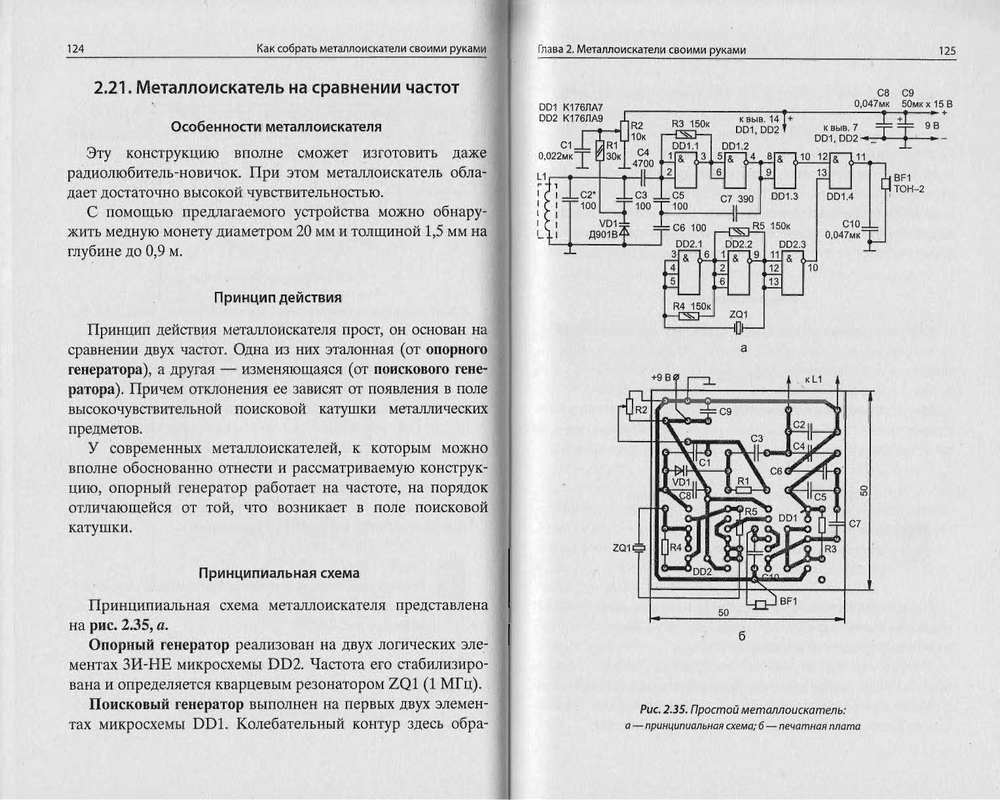 Mds 60 металлоискатель схема