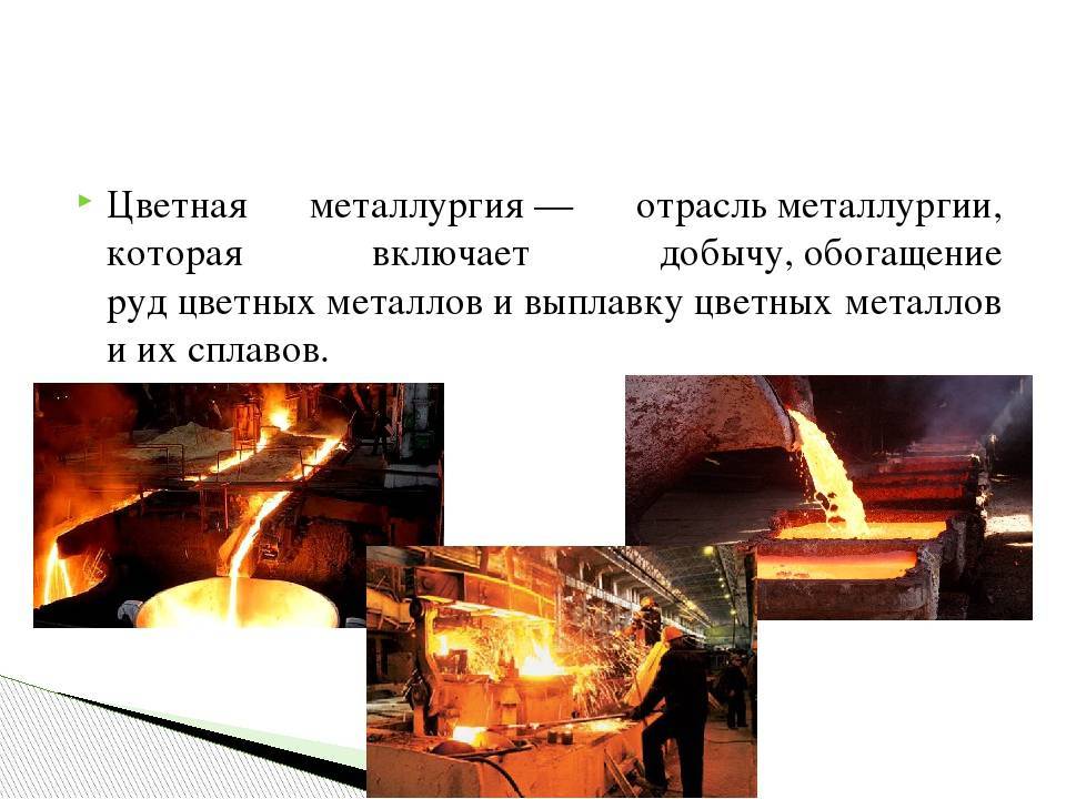 Технологии металлургии