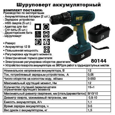 Как выбрать лучшую дрель-шуруповерт + рейтинг моделей для дома | ichip.ru