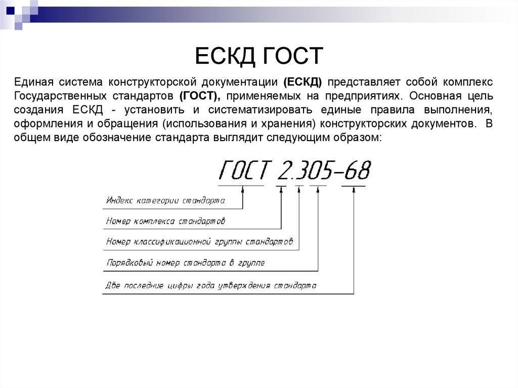 Расшифруйте требование к расположению на чертеже