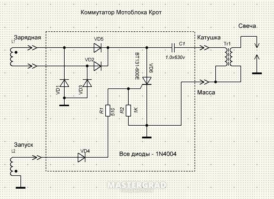 Электрическая схема зажигания крота