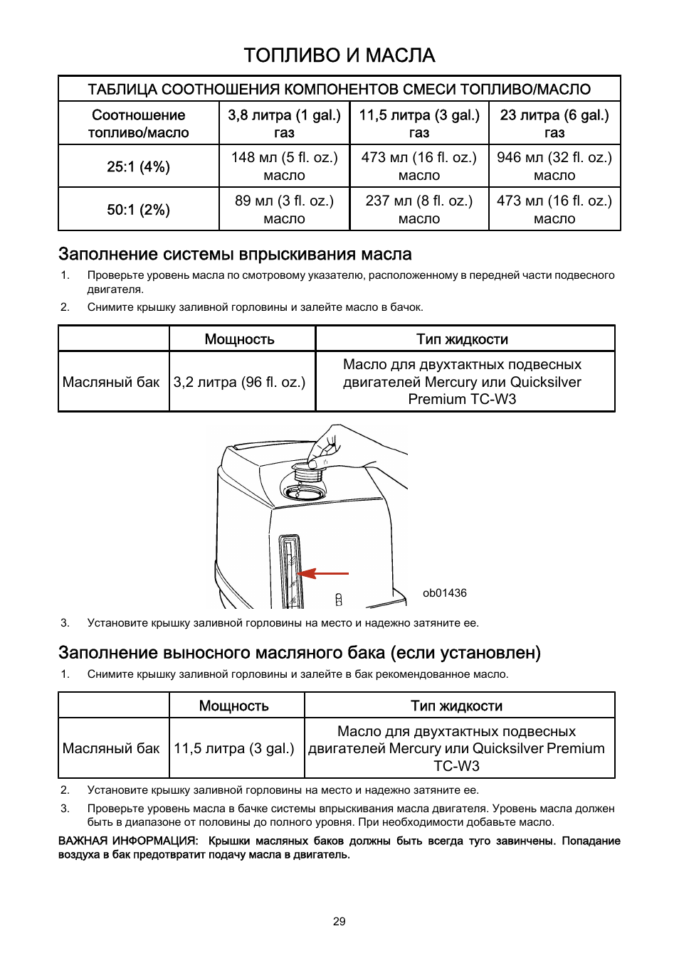 Как разбавлять масло с бензином для бензопилы • evdiral.ru