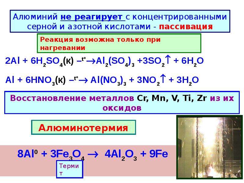 Мишметалл: свойства, получение, применение