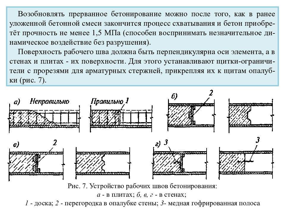 До каких минимальных температур можно заливать бетон? правила цементирования на улице!