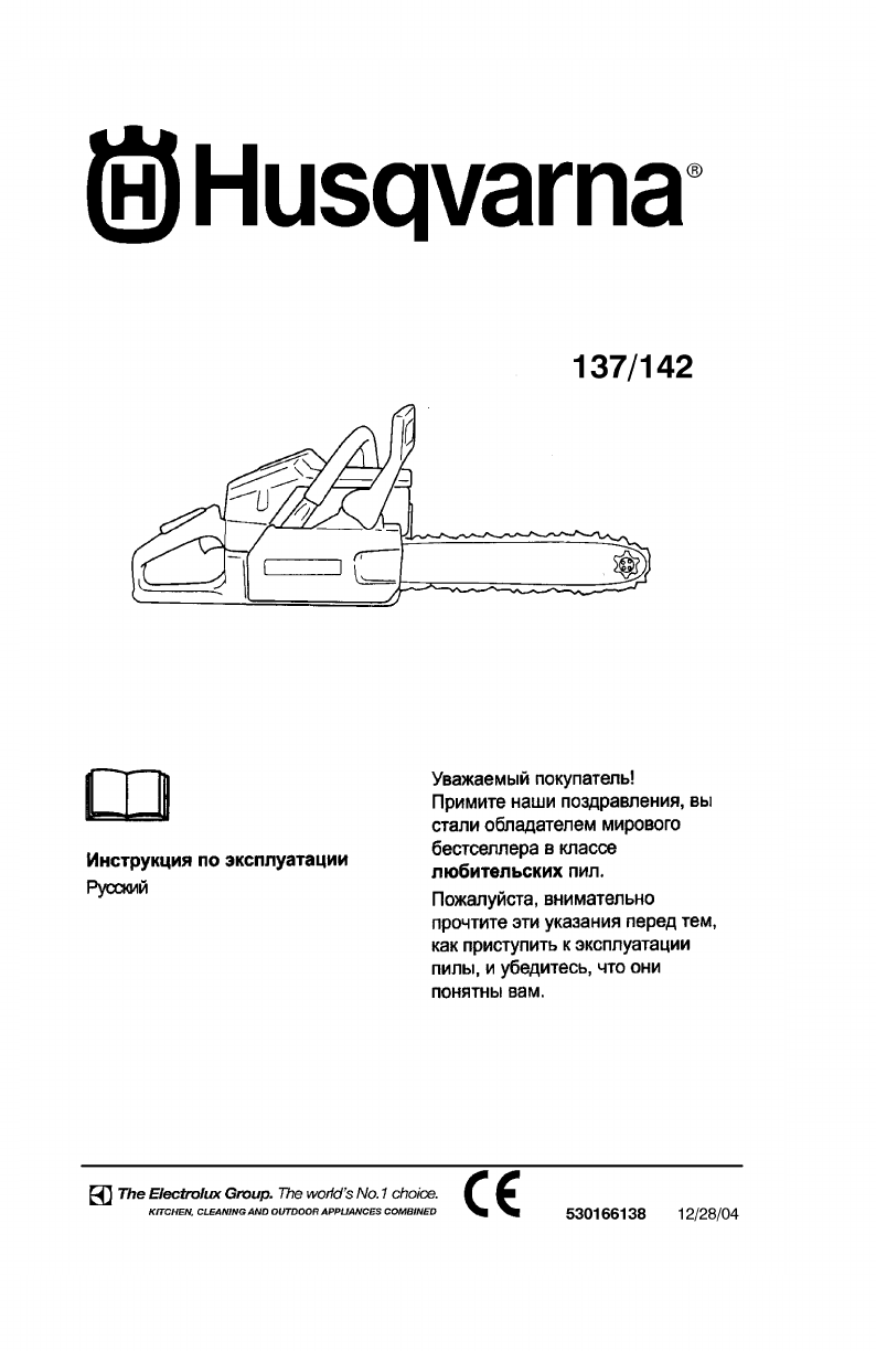Husqvarna-240-ремонт-карбюратора(часть-1)