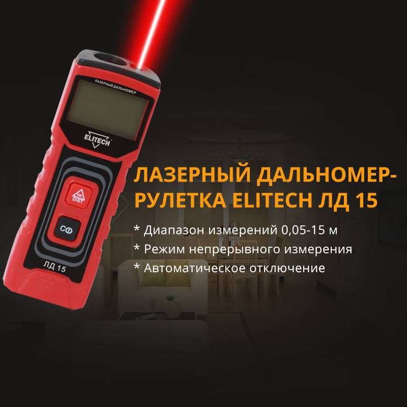 6 лучших лазерных дальномеров до 3000 рублей из китая
