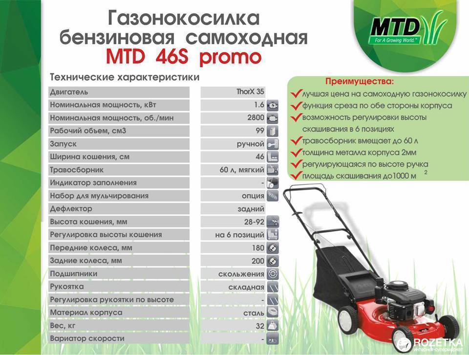 Сколько нужно заливать масла в газонокосилку - antirun.ru