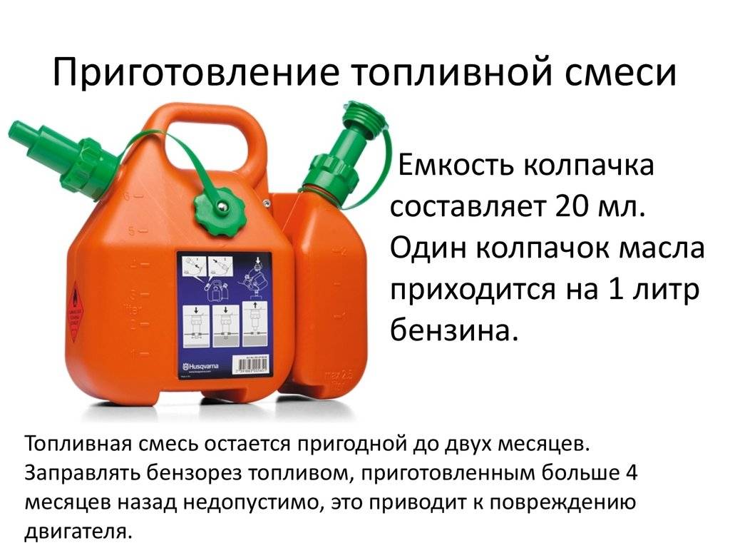 Пропорции масла и бензина для бензопилы