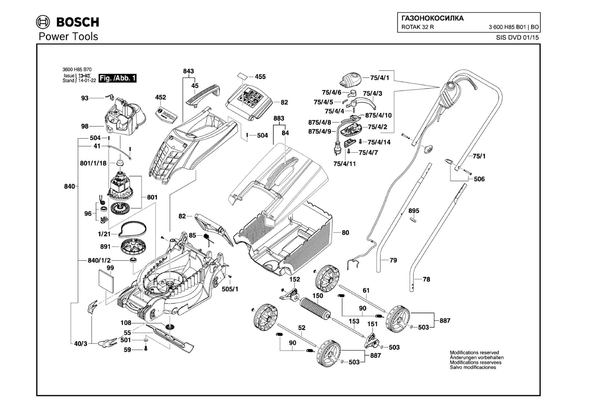 Схема электрокосы bosch rotak 32
