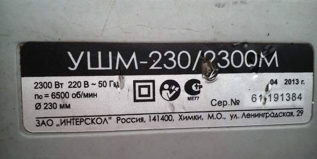 Какие обороты двигателя болгарки без редуктора