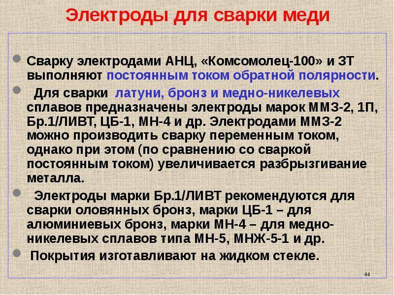 Как долго хранятся сварочные электроды?