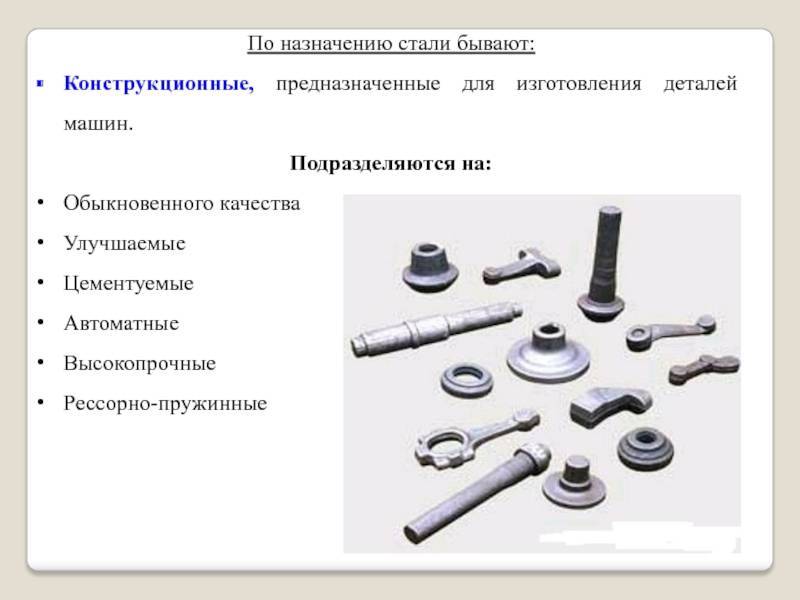 Пружинная сталь - марки, свойства, применение